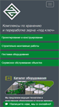 Mobile Screenshot of adept-group.biz